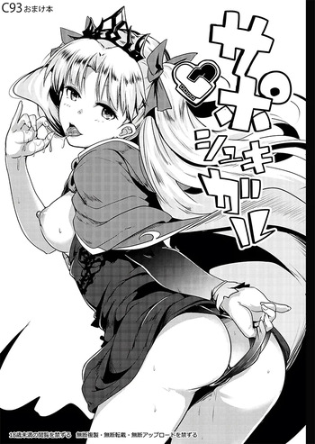 Supposhukigal｜El Apoyp de Shukigal cover
