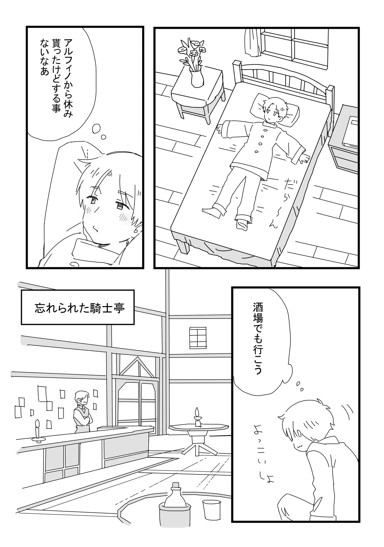 Yotta Ikioi de page 1 full