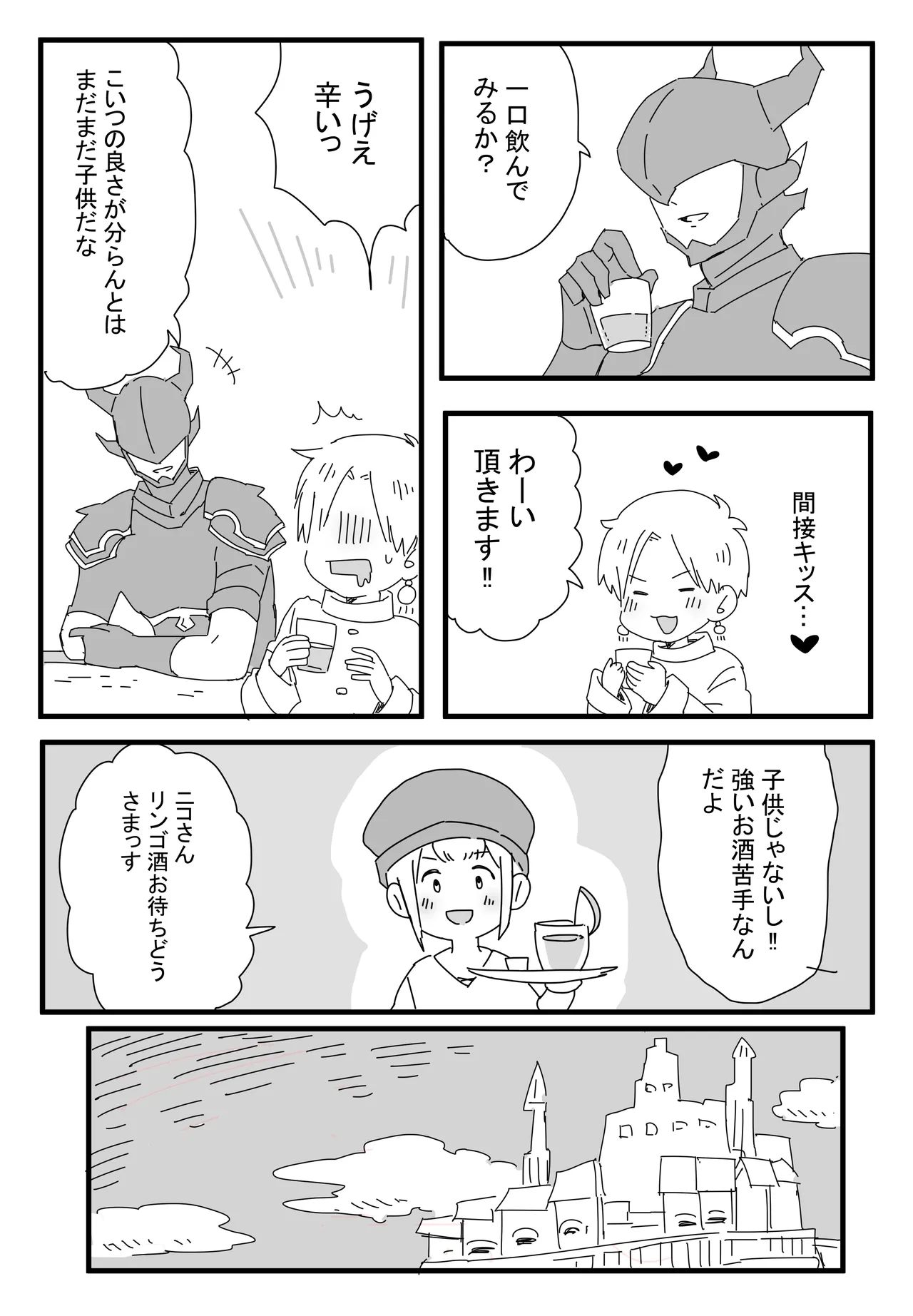 Yotta Ikioi de page 4 full