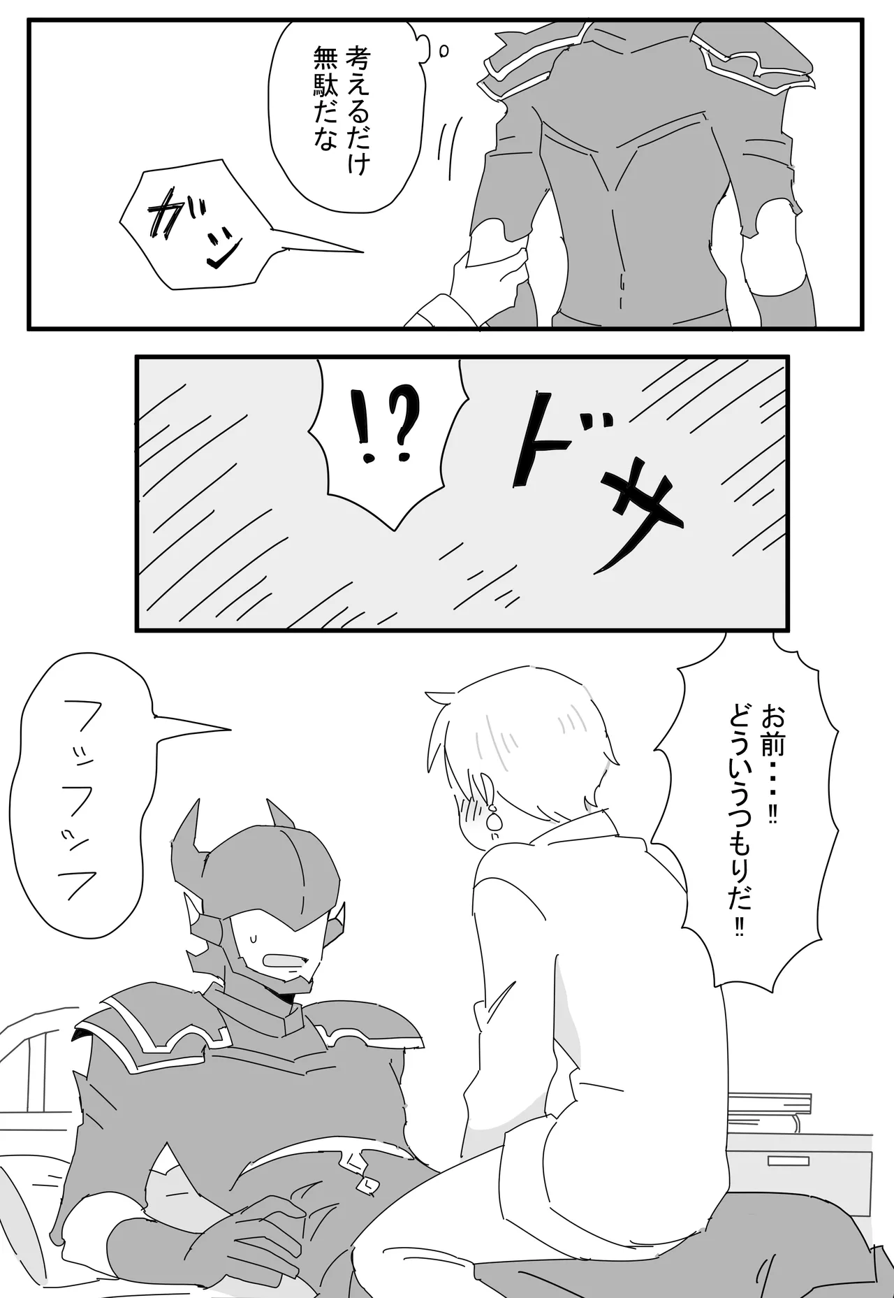 Yotta Ikioi de page 8 full