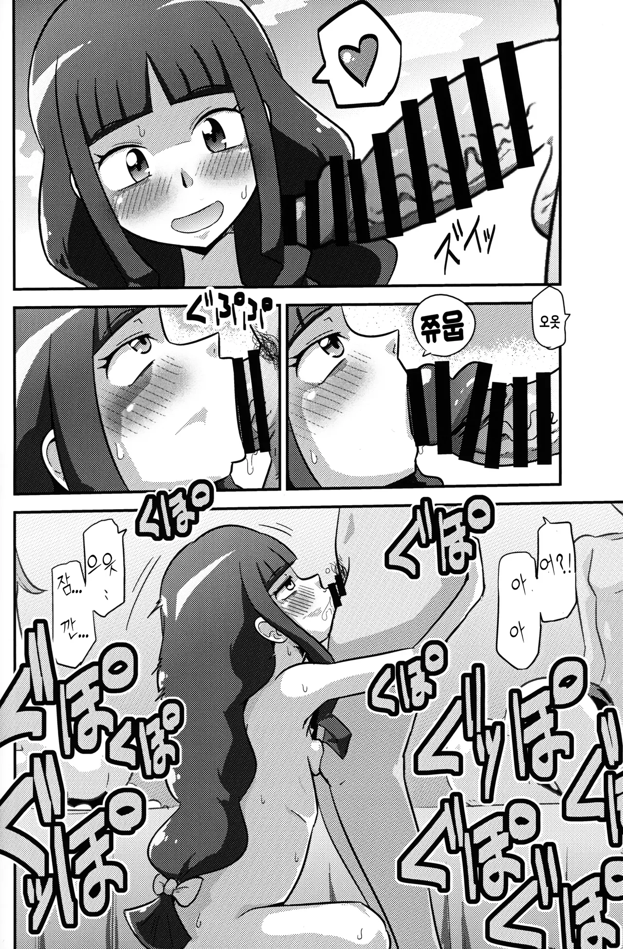 Kai CHU-gakuseiteki Uraaka Life | The Schoolgirl's Secret Sex Lives page 8 full