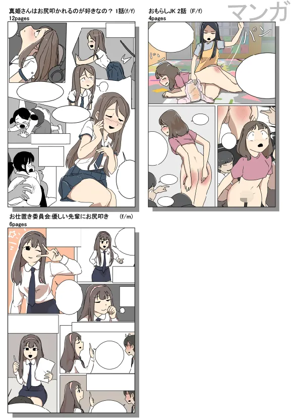 My Spanking Friends page 2 full