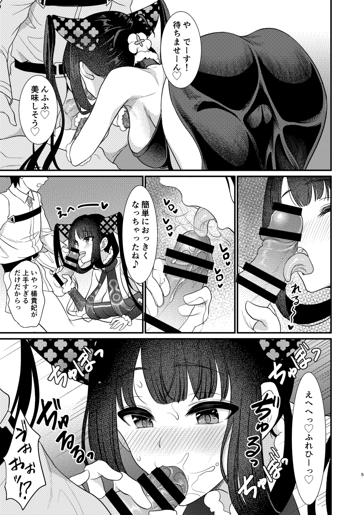 Rei no Heya de SEX Shita noni Derarenai Ken page 4 full