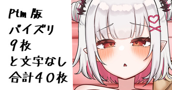 てょ ずり １０００円版 cover