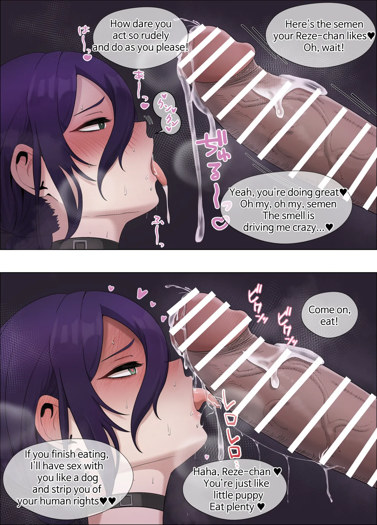 レゼの二つの顔 page 10 full