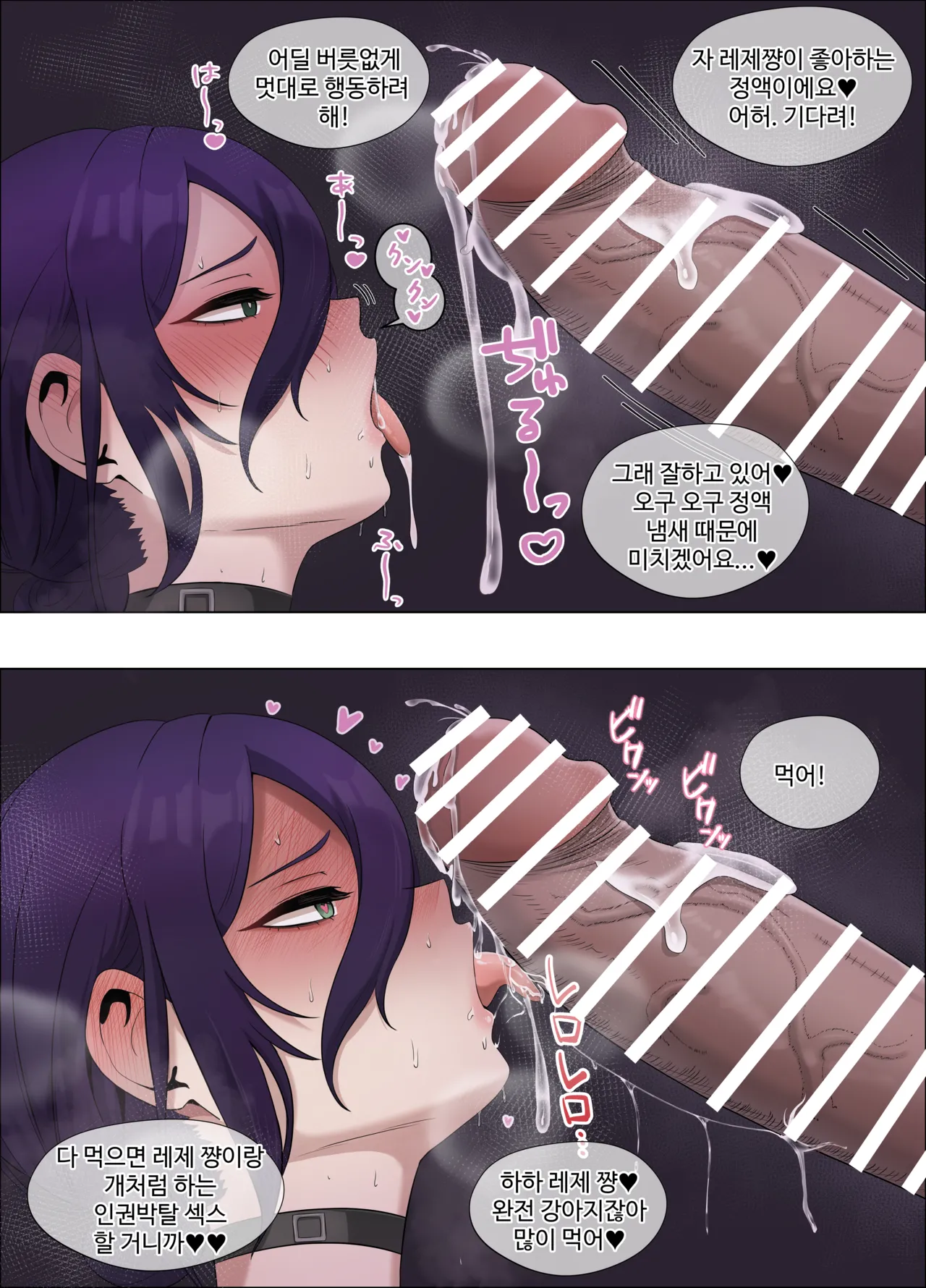 レゼの二つの顔 page 6 full