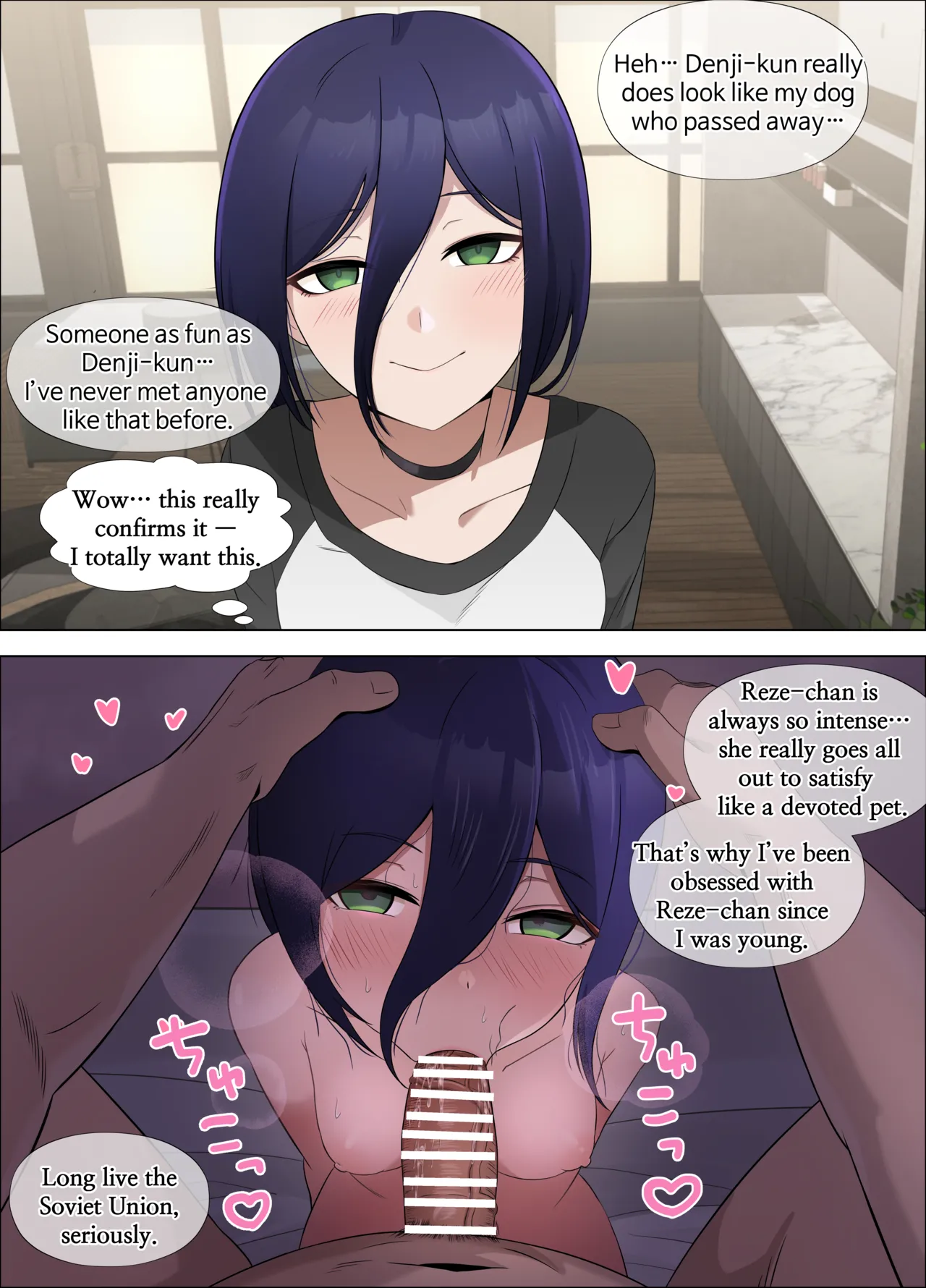 レゼの二つの顔 page 9 full