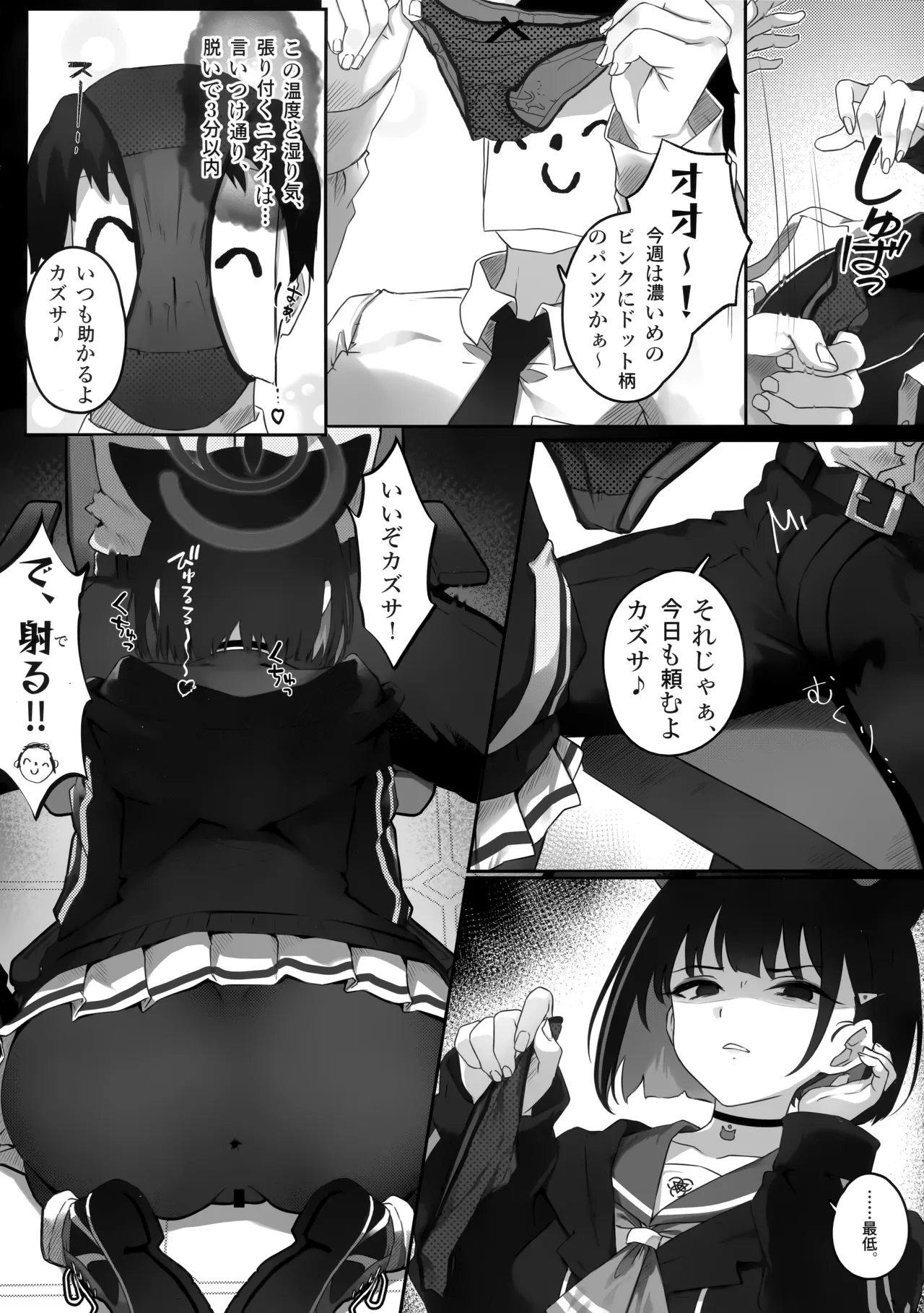 Kikyou to Kazusa ga Irekawacchau Hanashi Sono 1 page 4 full