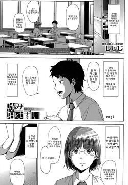 Fumihazushi. Yoshioka Nana Hen