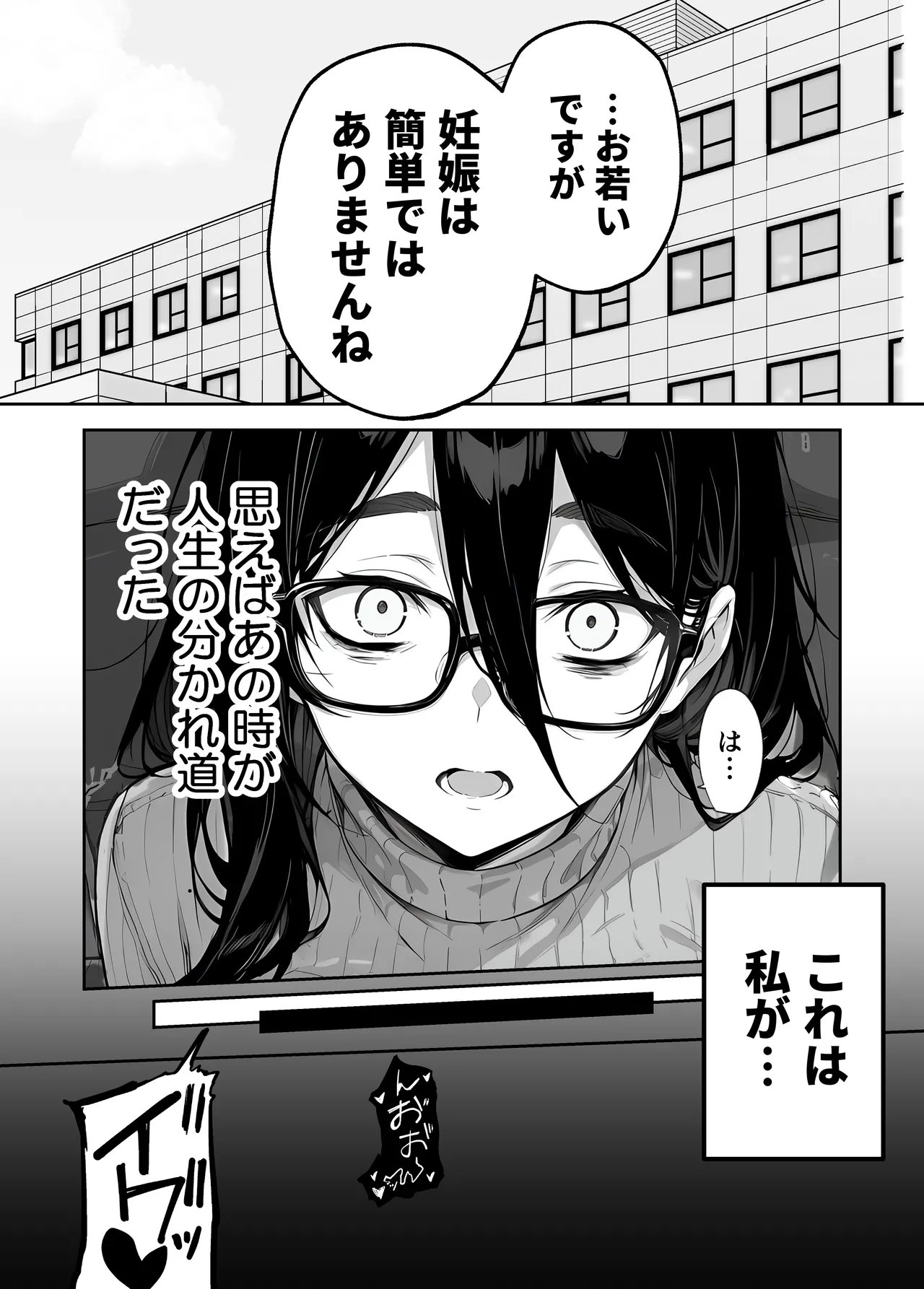 【ももまろ】俺の妻は奴隷派遣業の売れっ子ドM嬢だった page 1 full