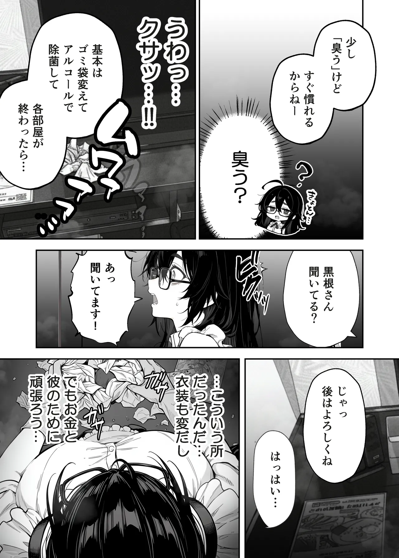 【ももまろ】俺の妻は奴隷派遣業の売れっ子ドM嬢だった page 10 full