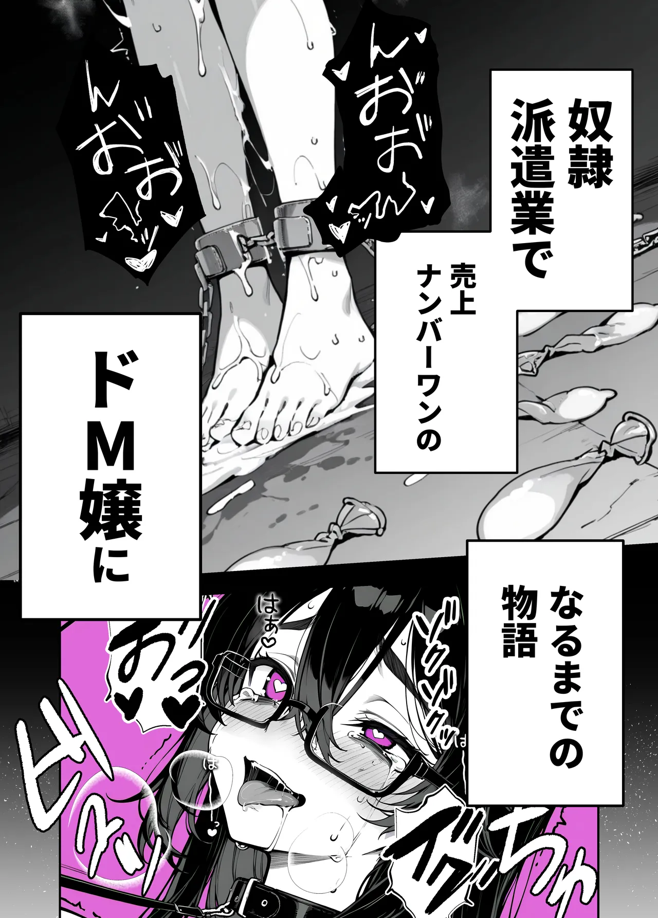 【ももまろ】俺の妻は奴隷派遣業の売れっ子ドM嬢だった page 2 full