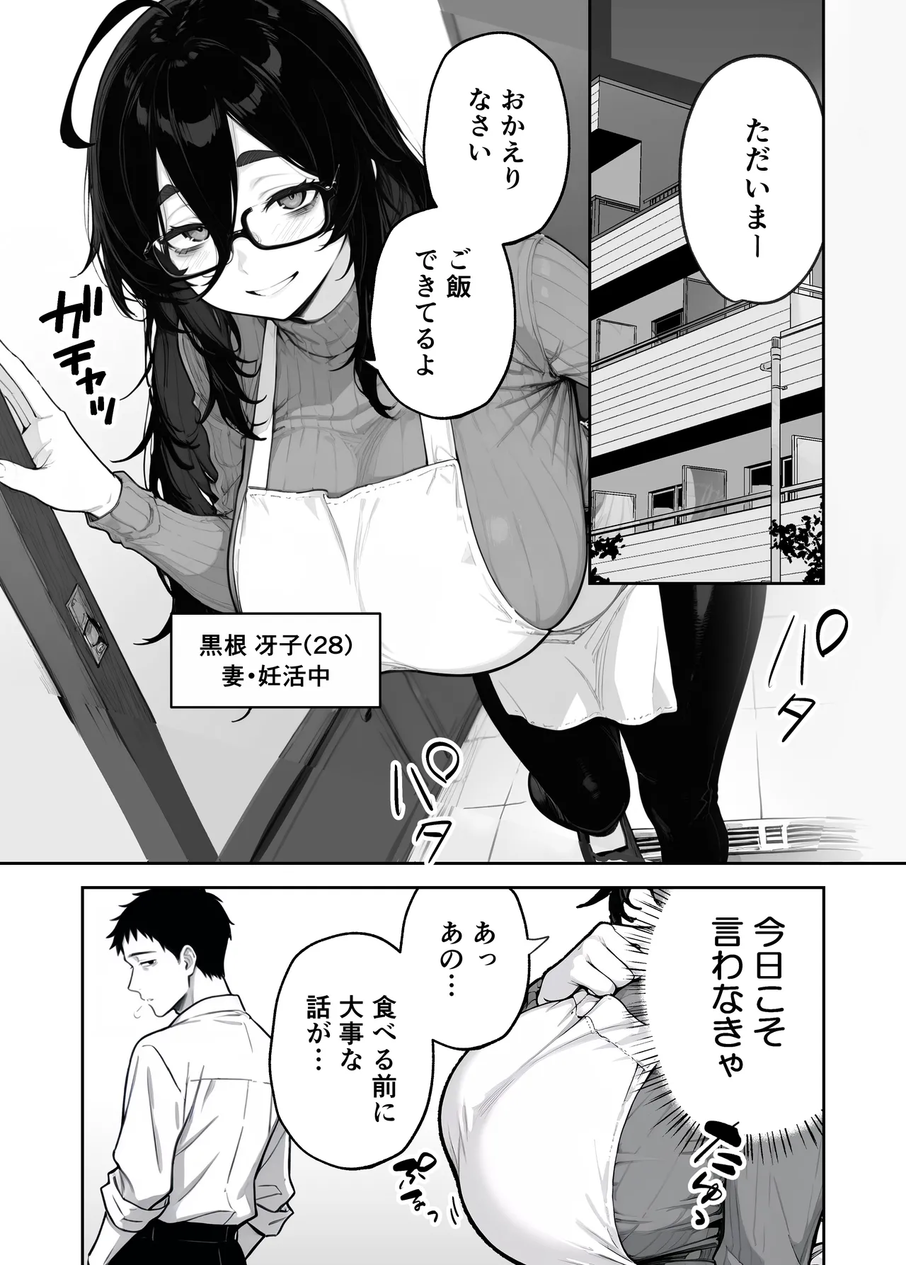 【ももまろ】俺の妻は奴隷派遣業の売れっ子ドM嬢だった page 3 full