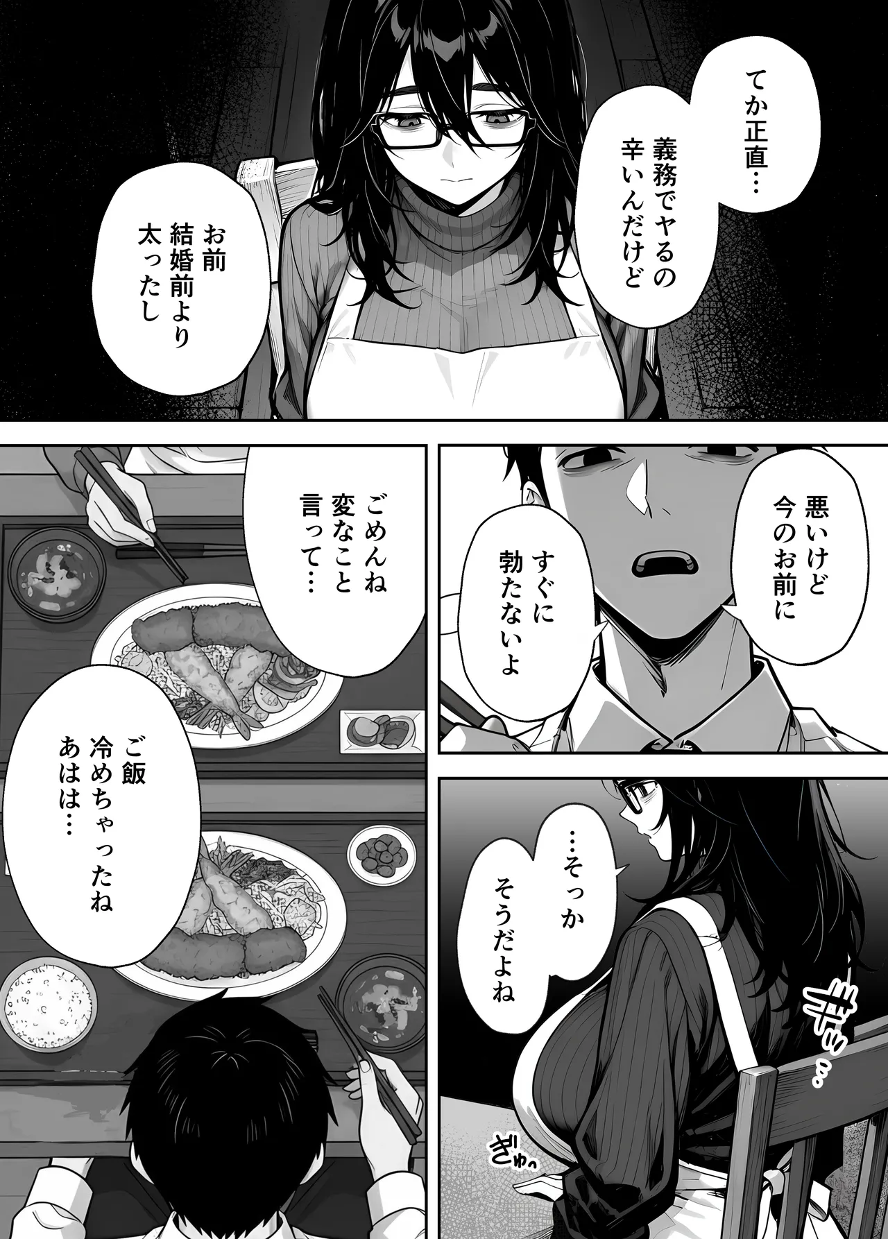 【ももまろ】俺の妻は奴隷派遣業の売れっ子ドM嬢だった page 5 full