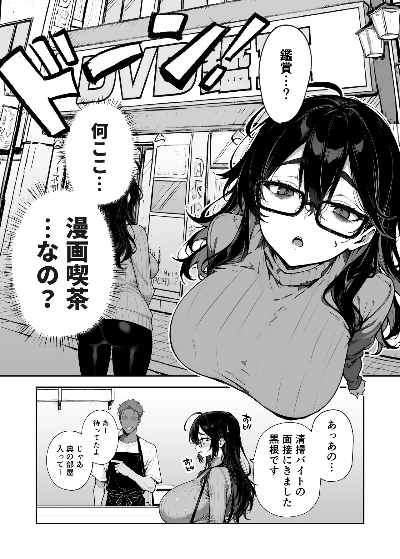 【ももまろ】俺の妻は奴隷派遣業の売れっ子ドM嬢だった page 8 full