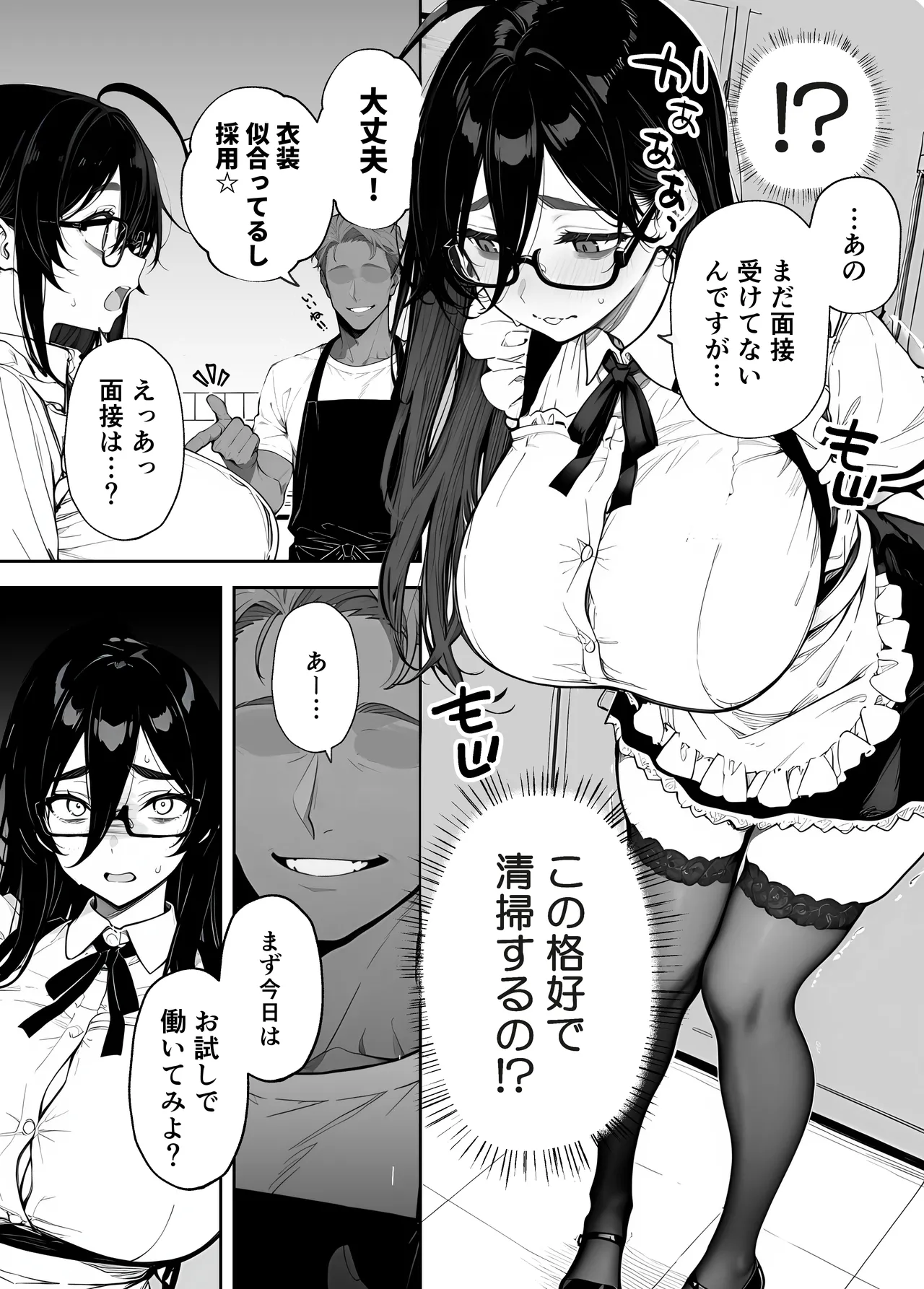 【ももまろ】俺の妻は奴隷派遣業の売れっ子ドM嬢だった page 9 full