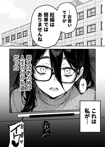 【ももまろ】俺の妻は奴隷派遣業の売れっ子ドM嬢だった cover