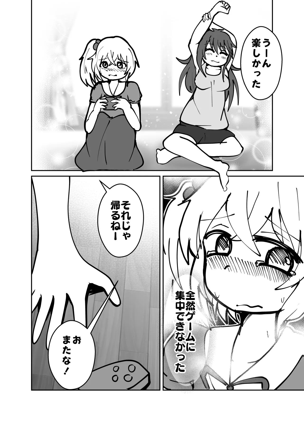 Yuta to Minato ochimai! page 9 full