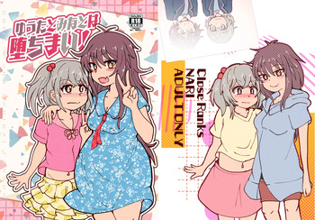 Yuta to Minato ochimai! cover