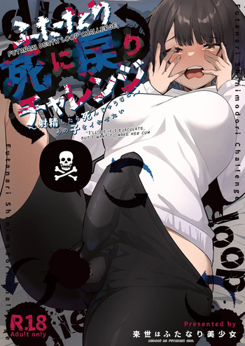 Futanari Deathloop Challenge ~I'll Die If I Ejaculate, But I Want to Make Her Cum~ cover
