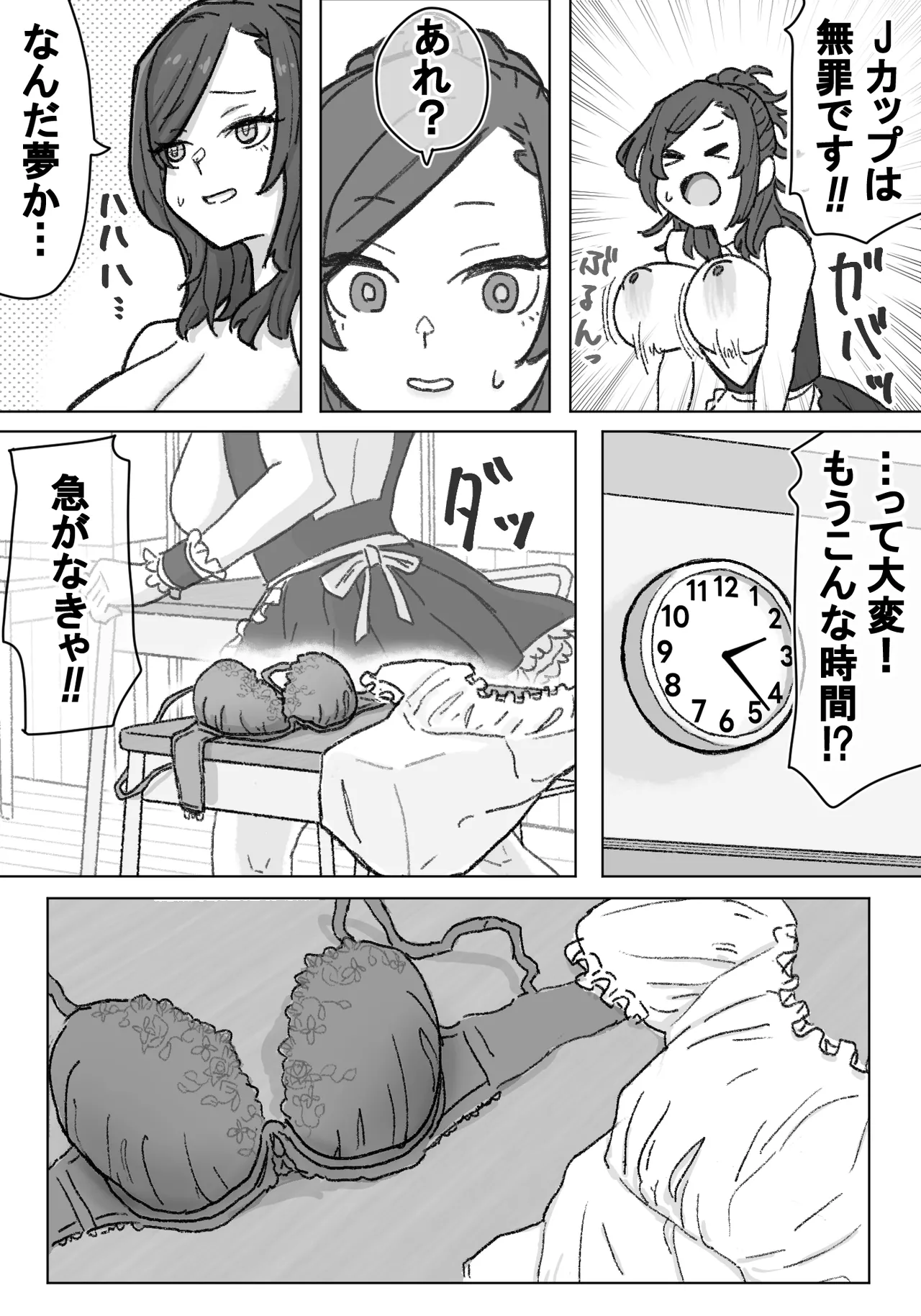 文化祭にて爆乳ハプニング page 5 full