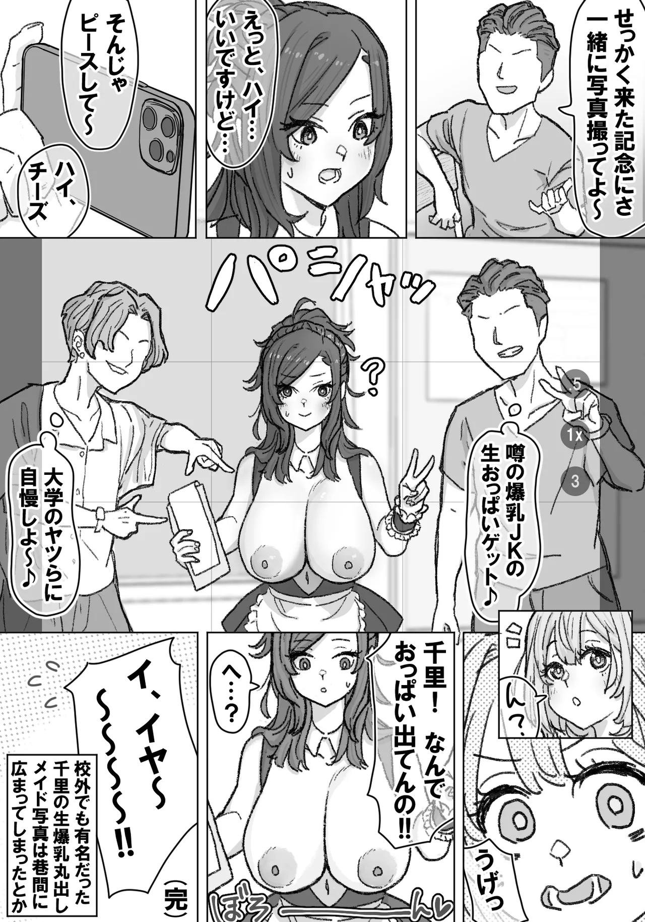 文化祭にて爆乳ハプニング page 9 full