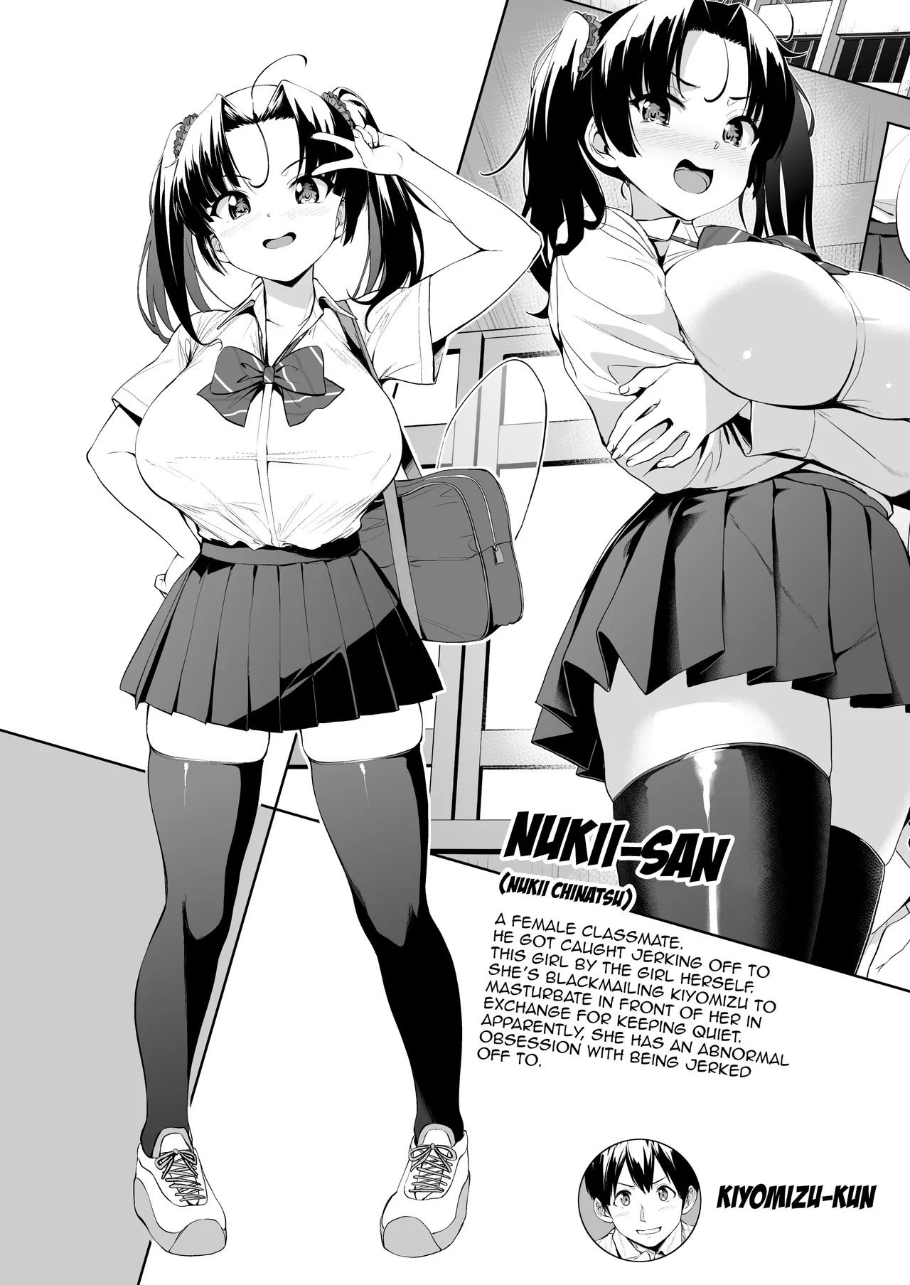 Nukii-san Shikorare Chance 2 | A Chance to Fap to Nukii-san 2 page 3 full