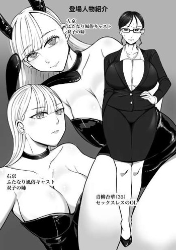 Welcome to Futanari Brothel for Women! Lesbian Massage Edition cover