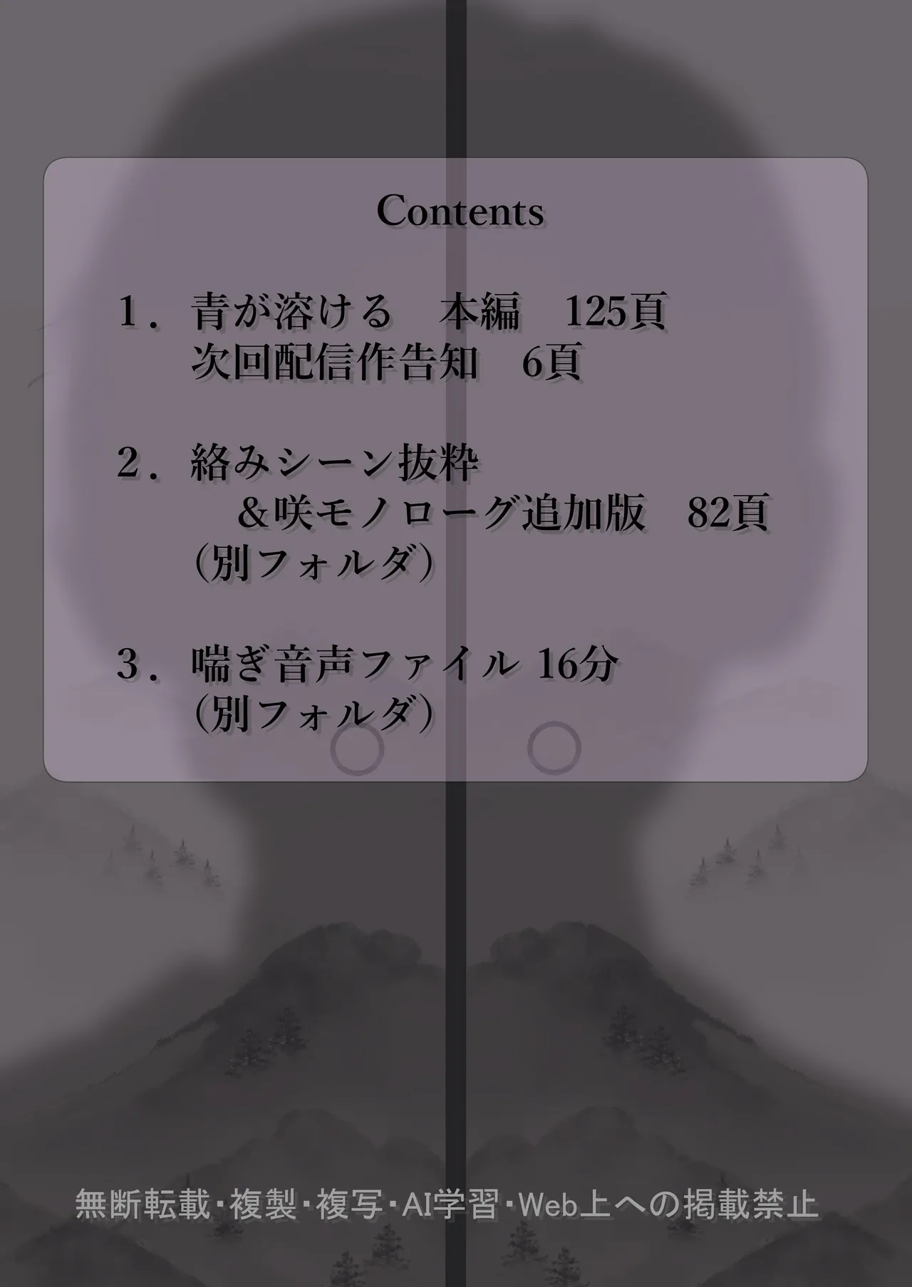 青が溶ける page 2 full