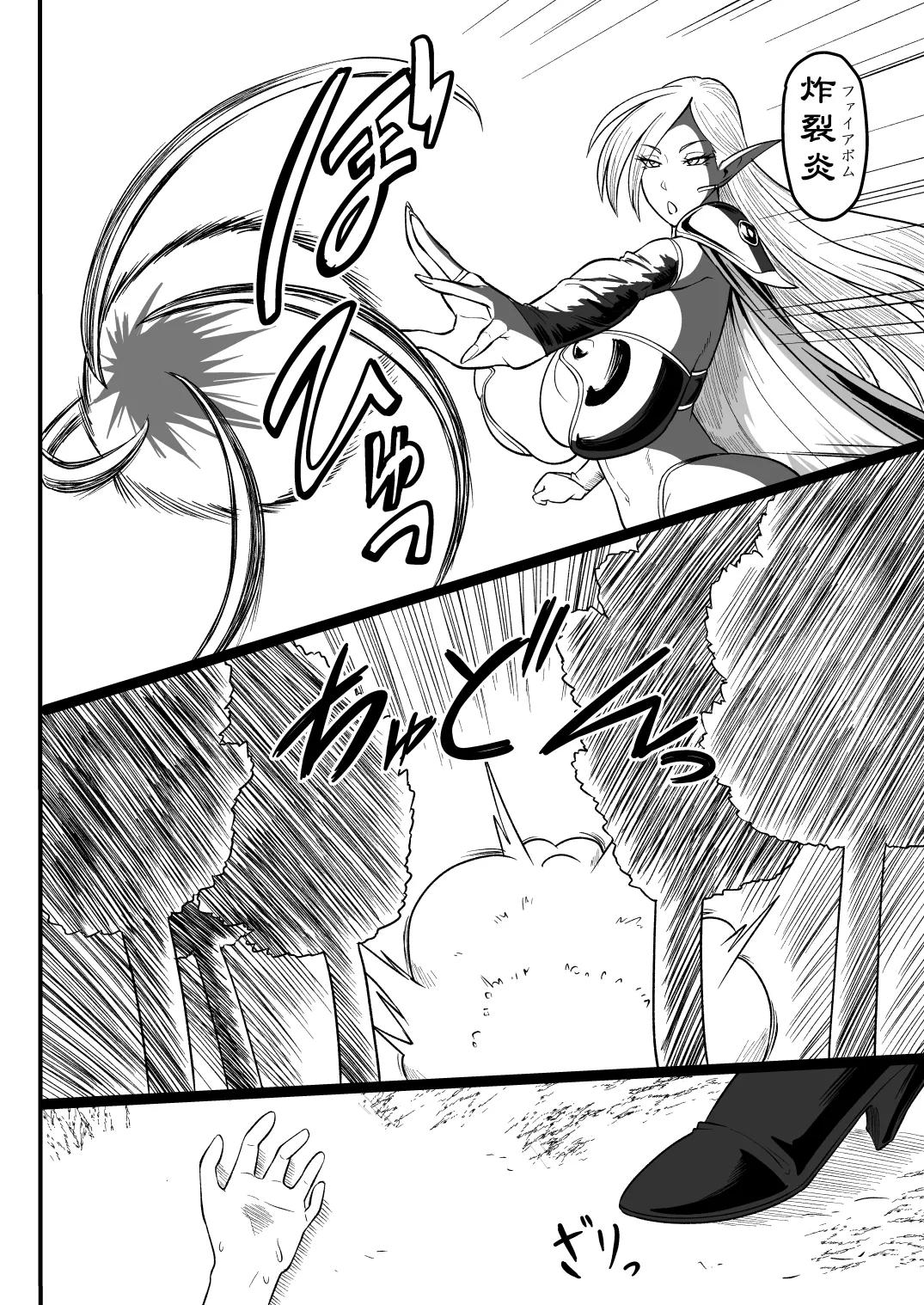 ダークエルフのお姉さんとエッチな冒険 page 3 full