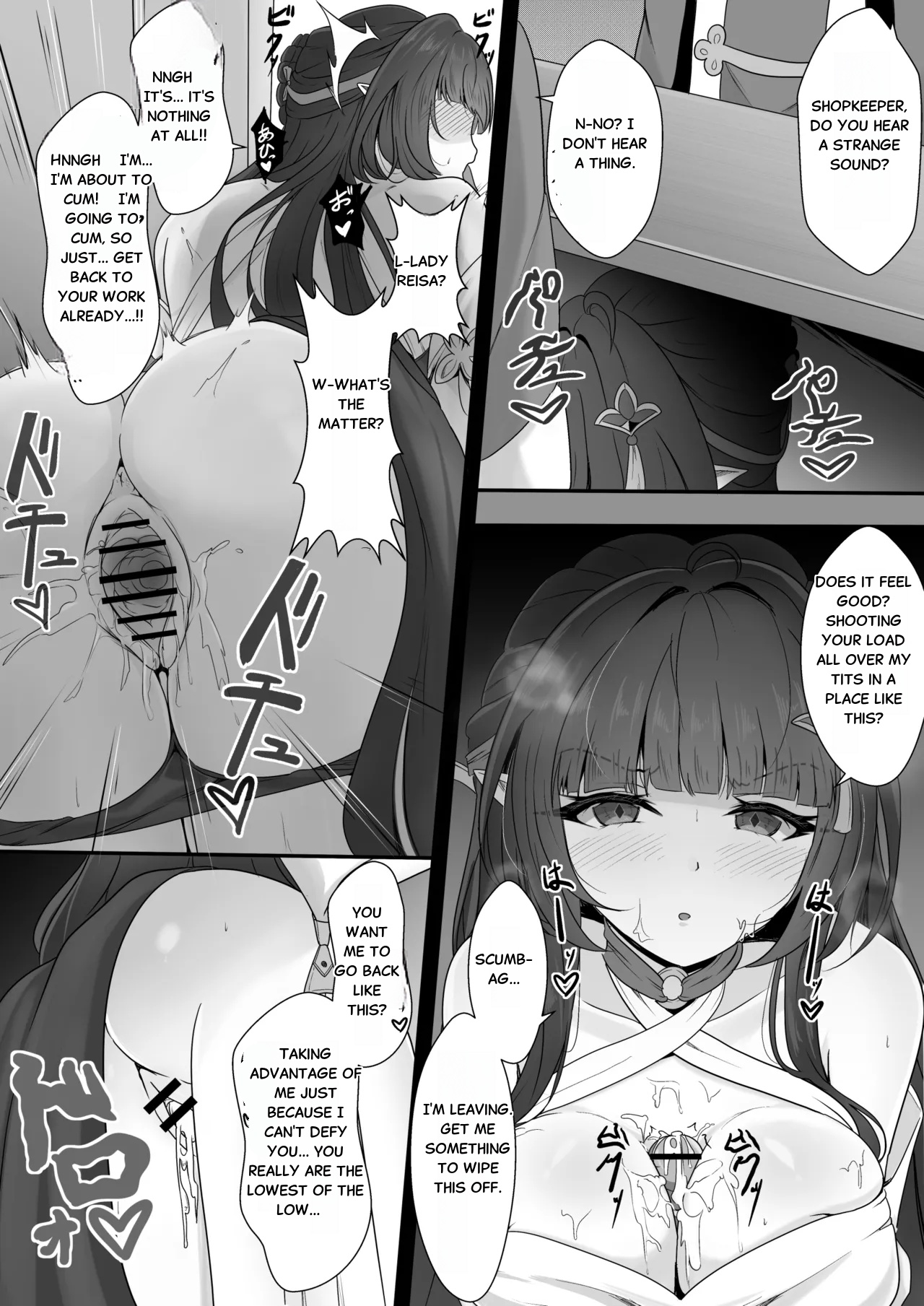 Soumei Datta Lingsha-san page 7 full