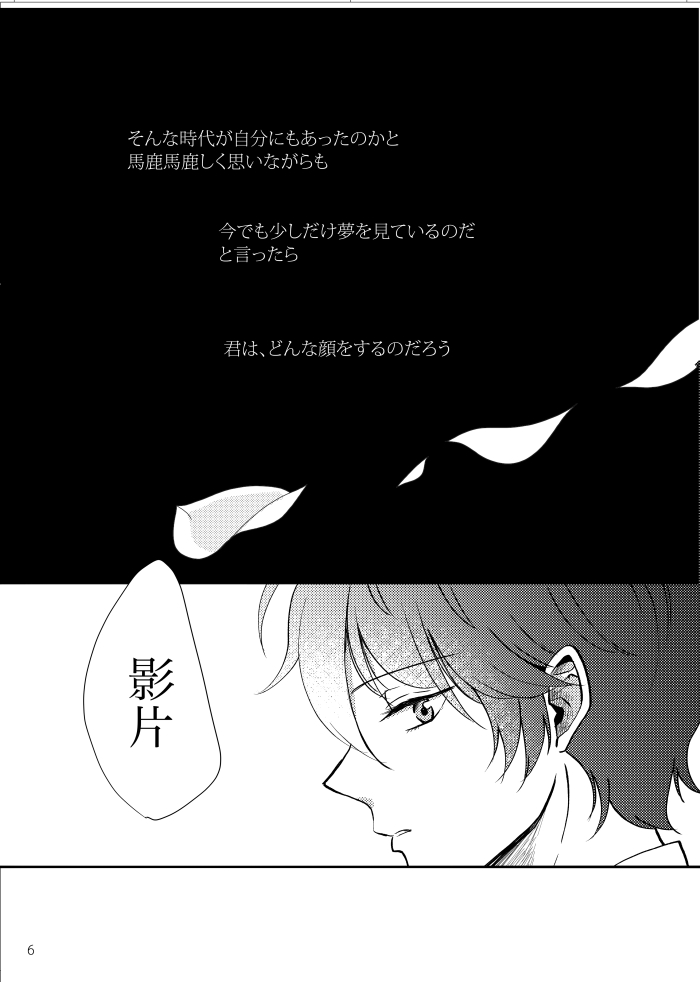Noruniru wa Sora o Mau page 5 full