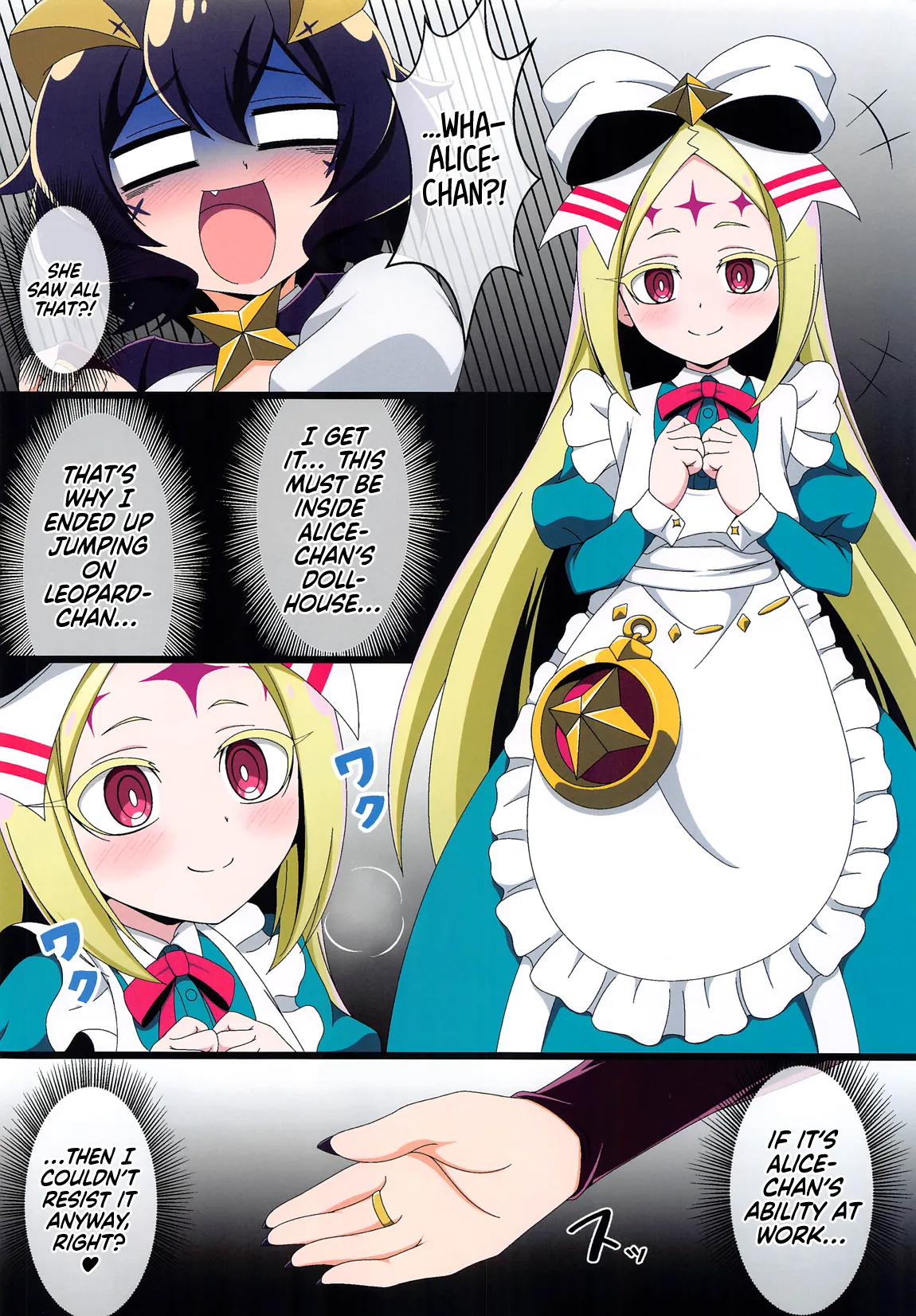 Utena 's Blunder | Utena no Shittai page 7 full