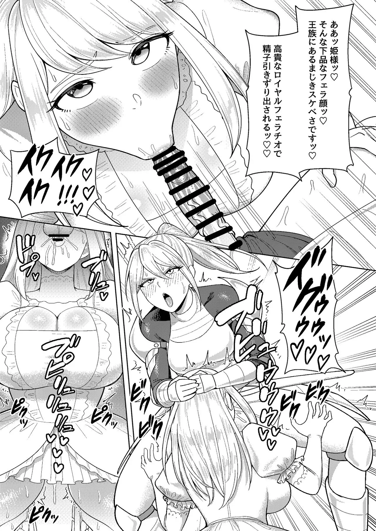 Futanari Onna Kishi to Mesu Hime page 10 full