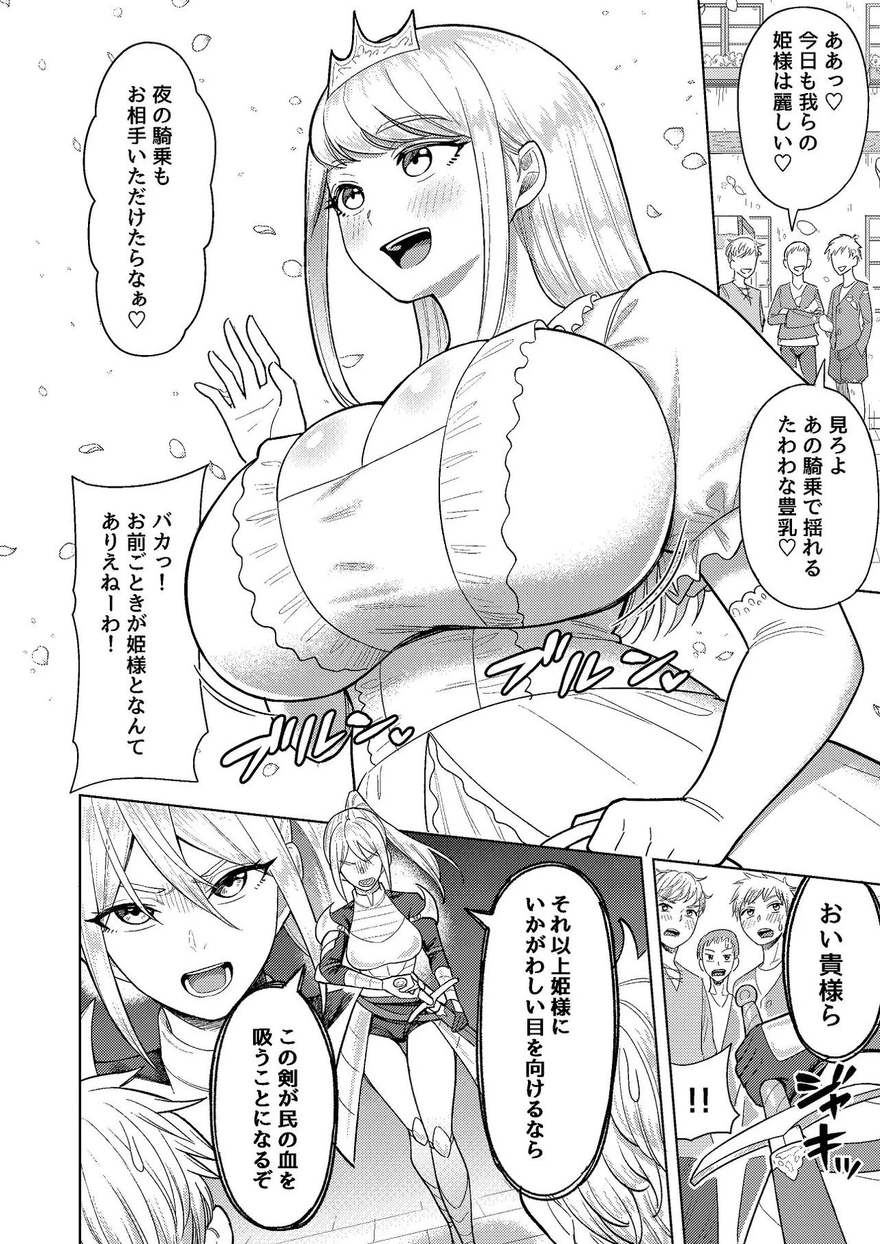 Futanari Onna Kishi to Mesu Hime page 3 full