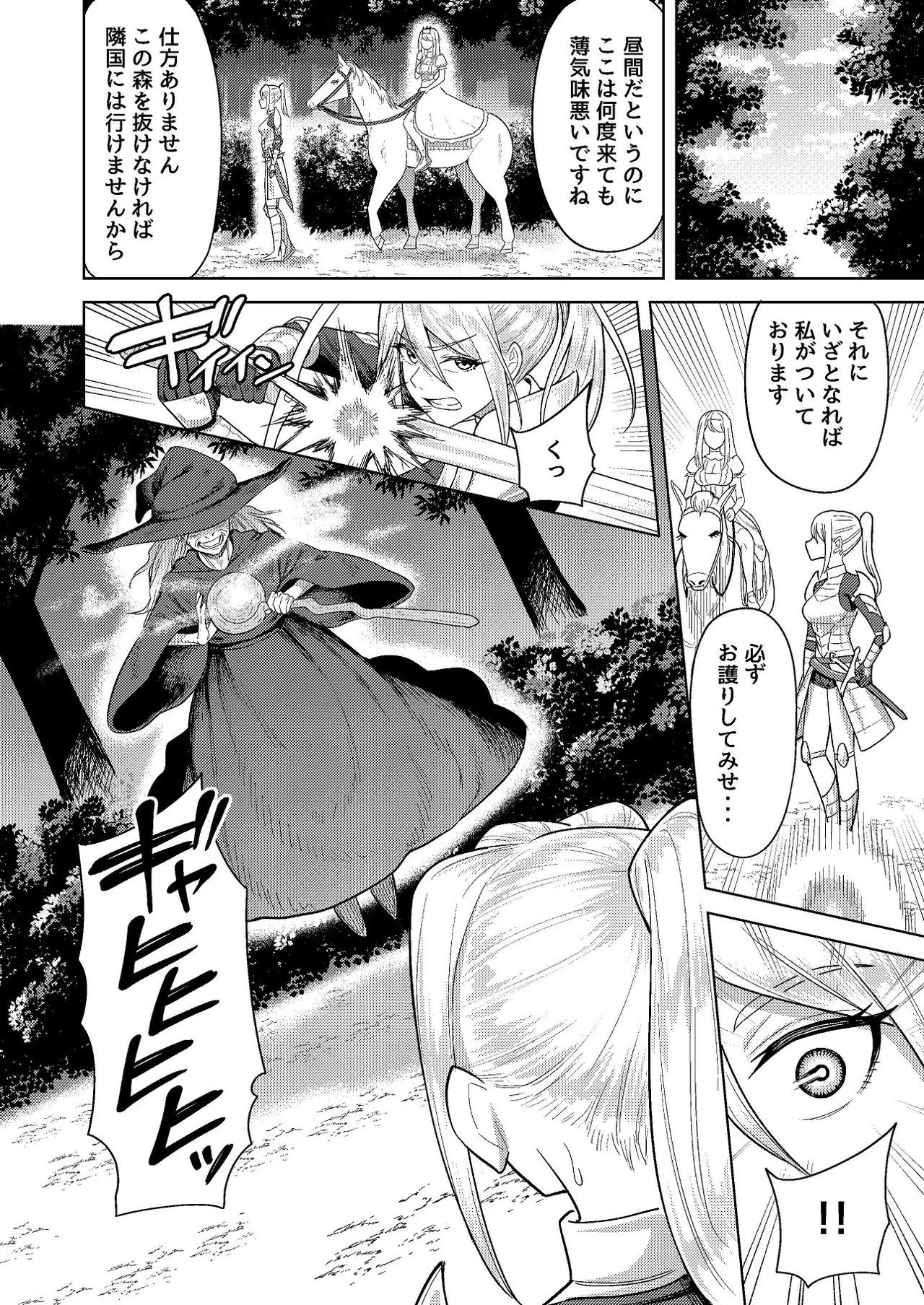 Futanari Onna Kishi to Mesu Hime page 5 full