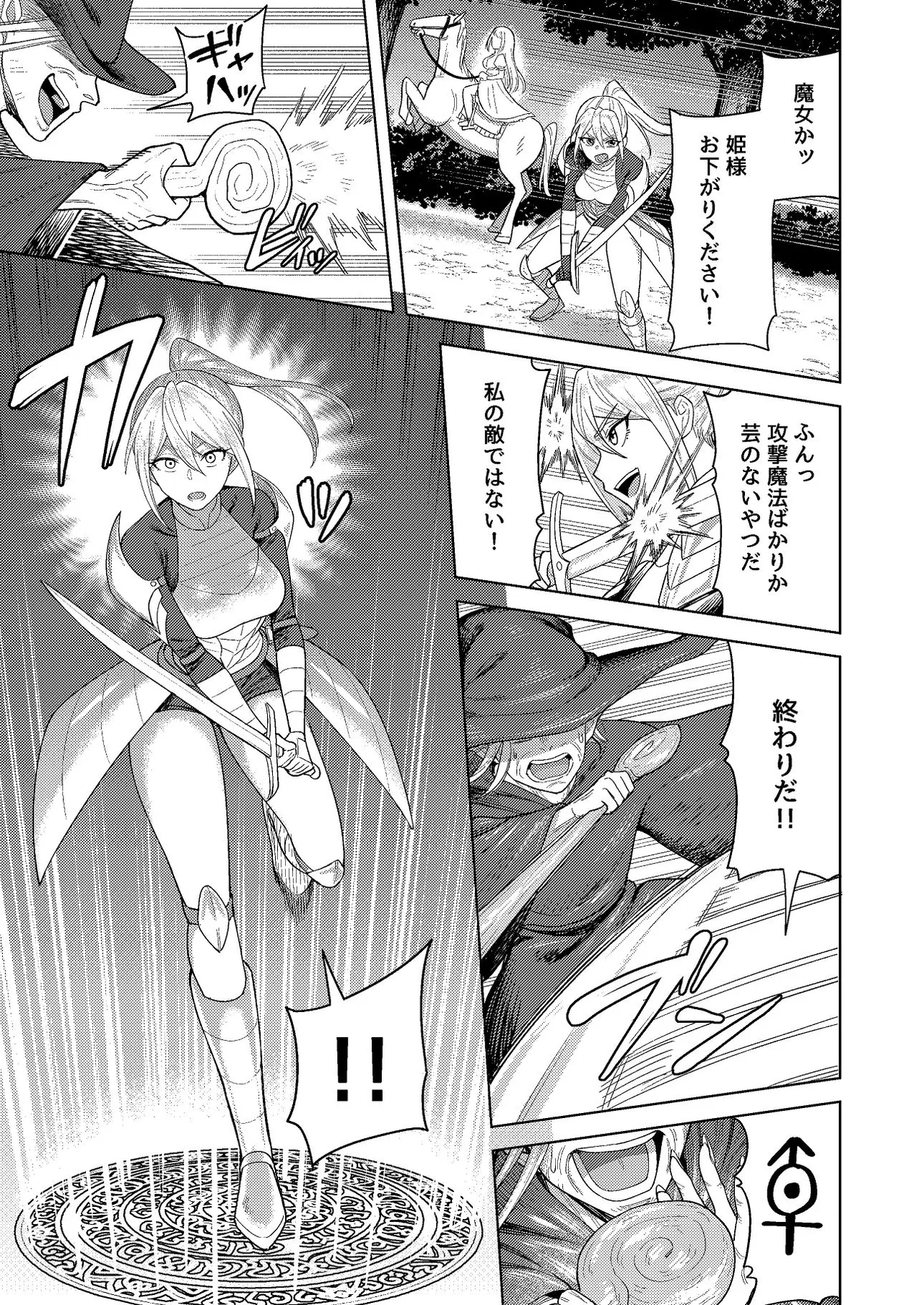 Futanari Onna Kishi to Mesu Hime page 6 full