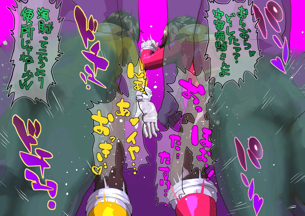 新・桃色男子便所2 page 5 full