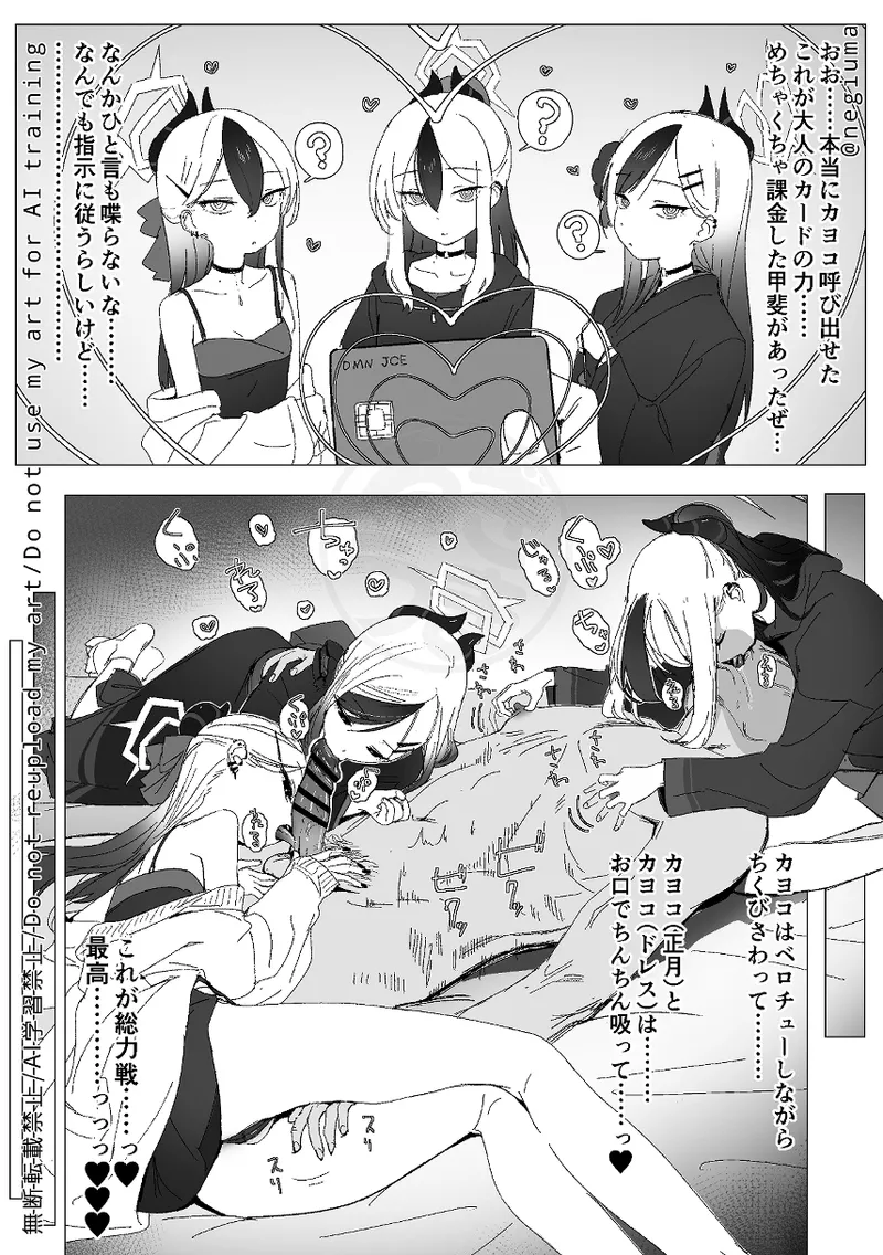 ねぎうま page 2 full