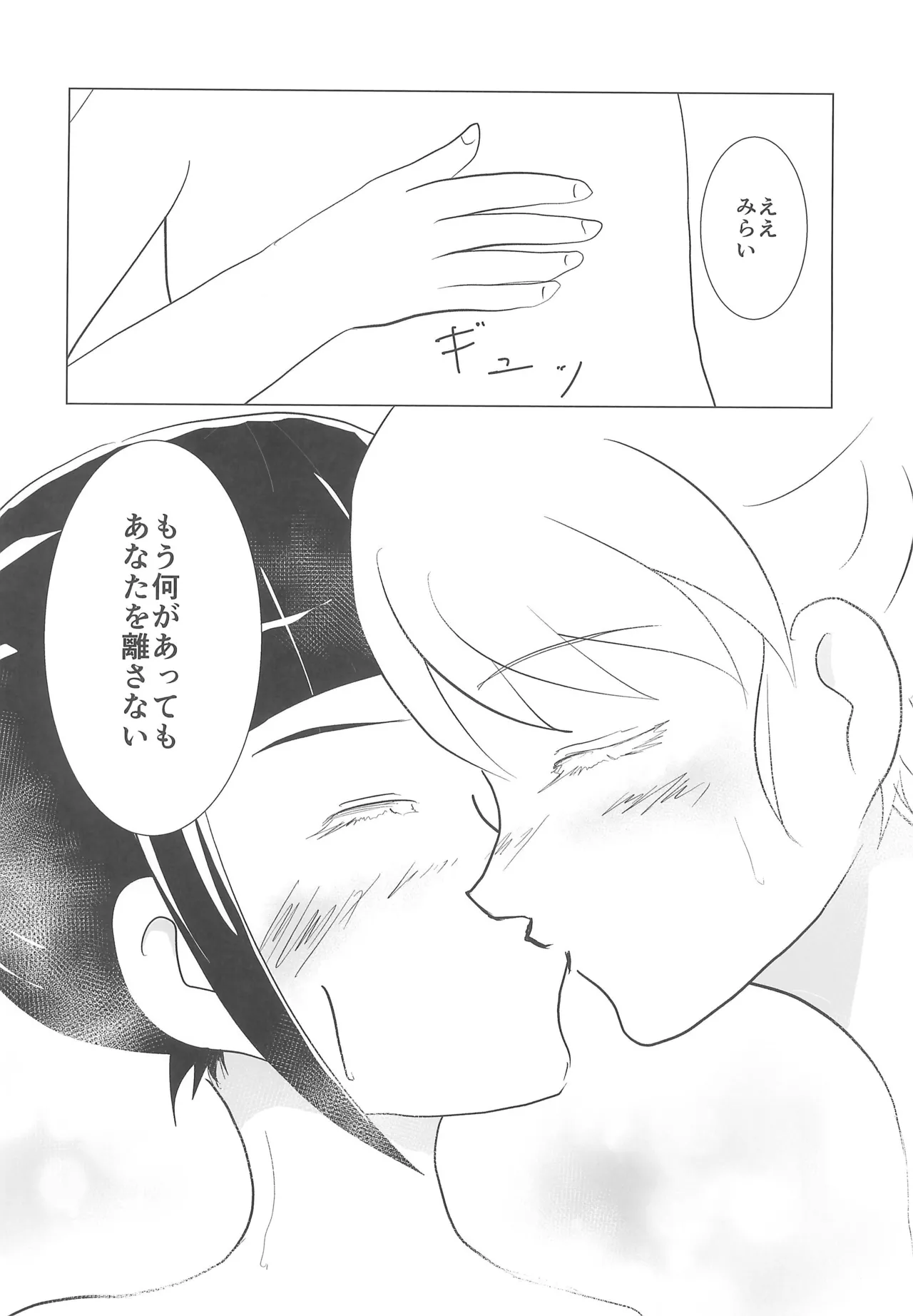 Precure page 10 full