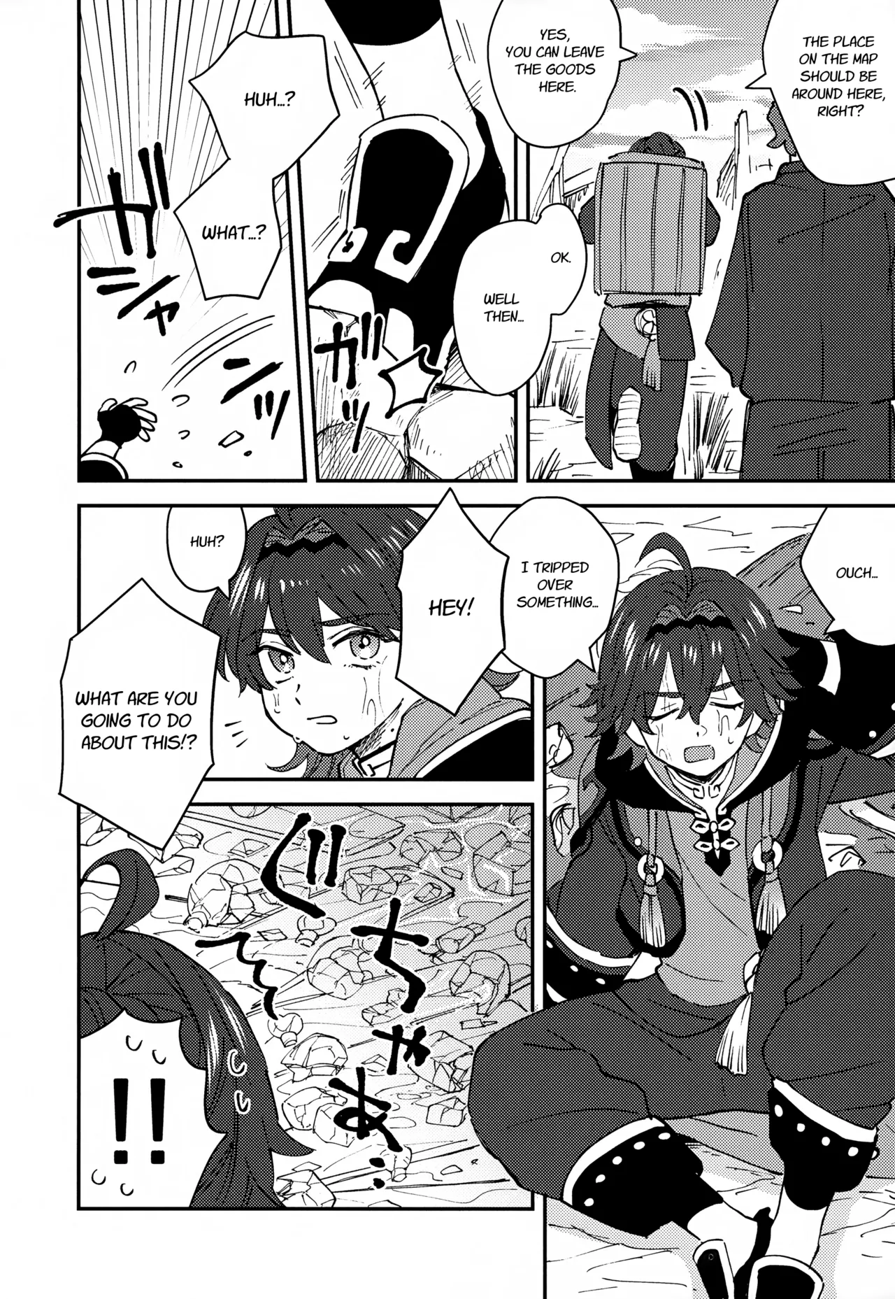 Ore ga!! page 6 full