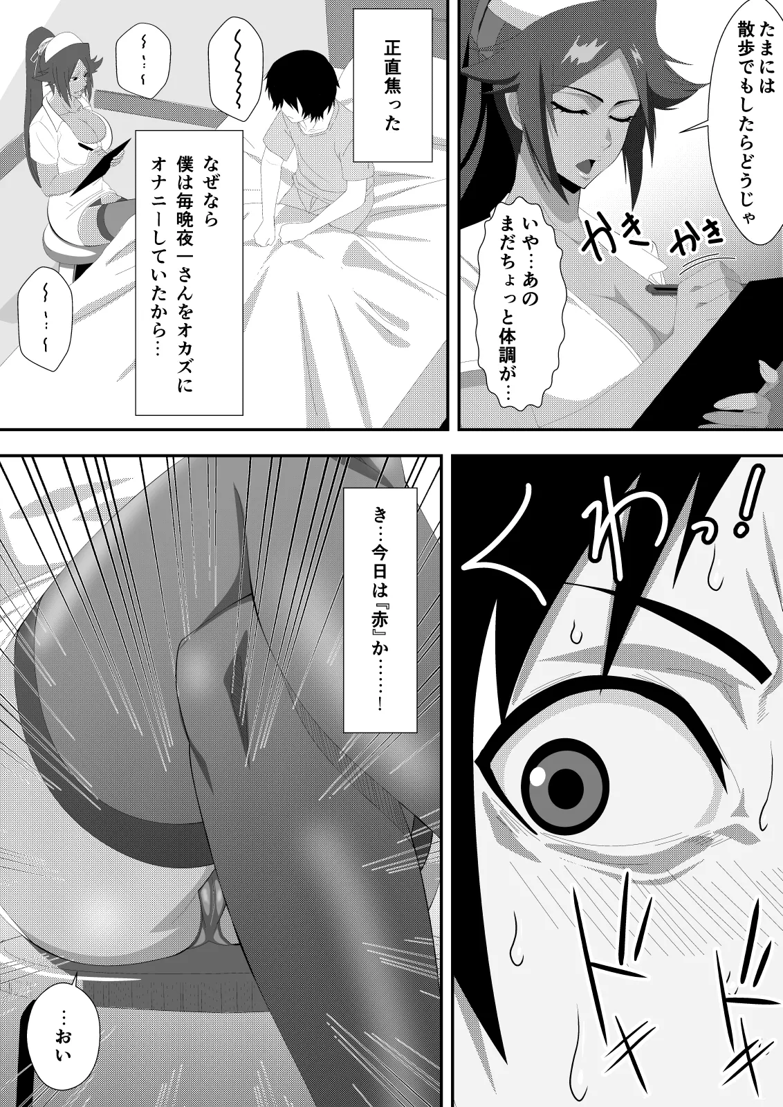 Pussycat Cure page 5 full