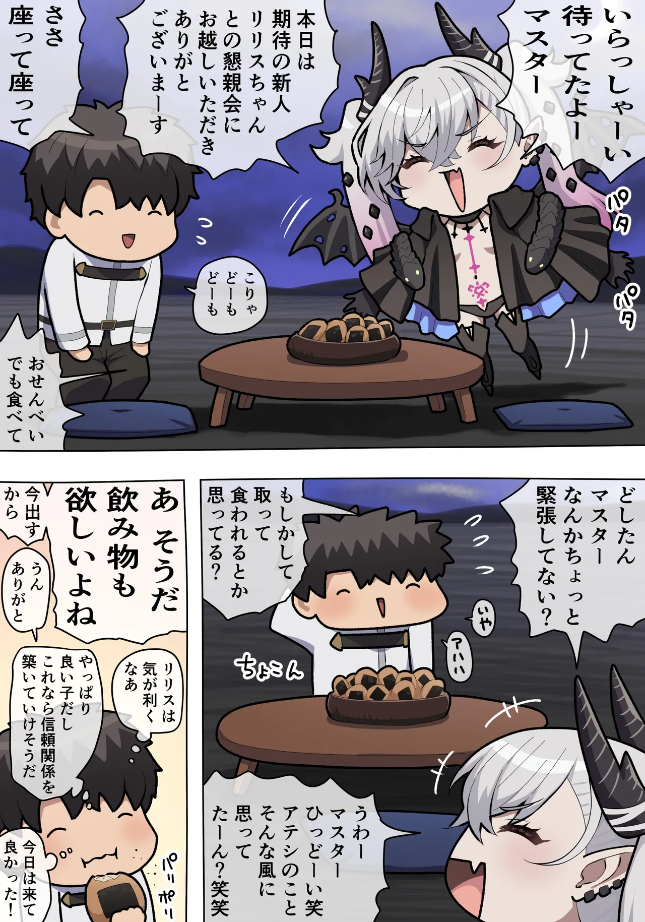 リリスおっぱい page 1 full