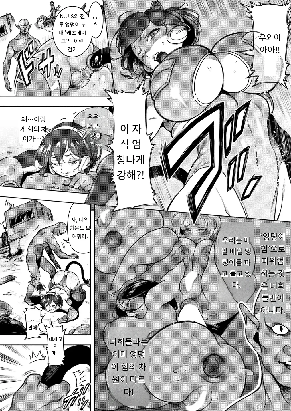 肛逝絶頂！ケツデイク!! page 2 full