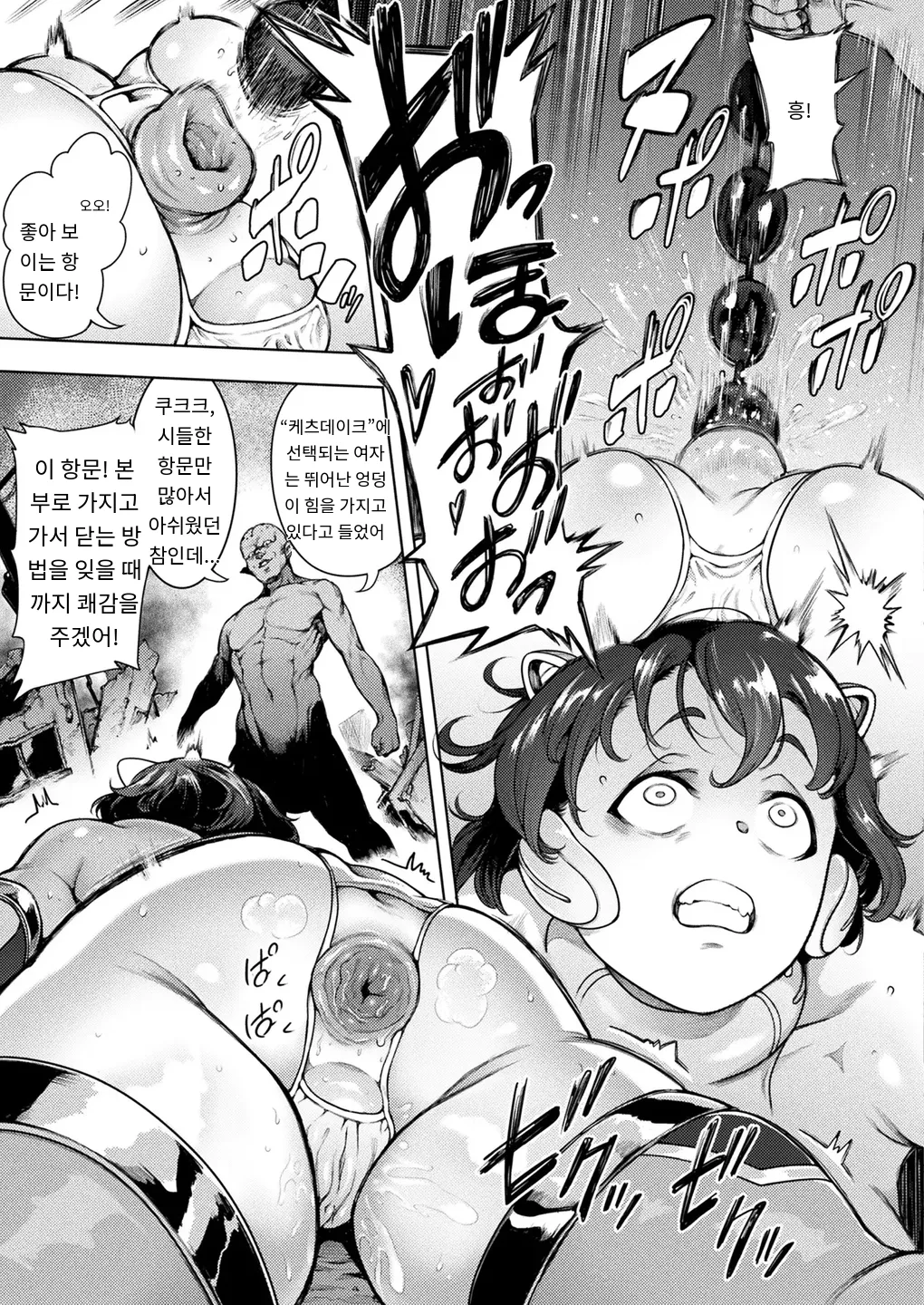 肛逝絶頂！ケツデイク!! page 3 full