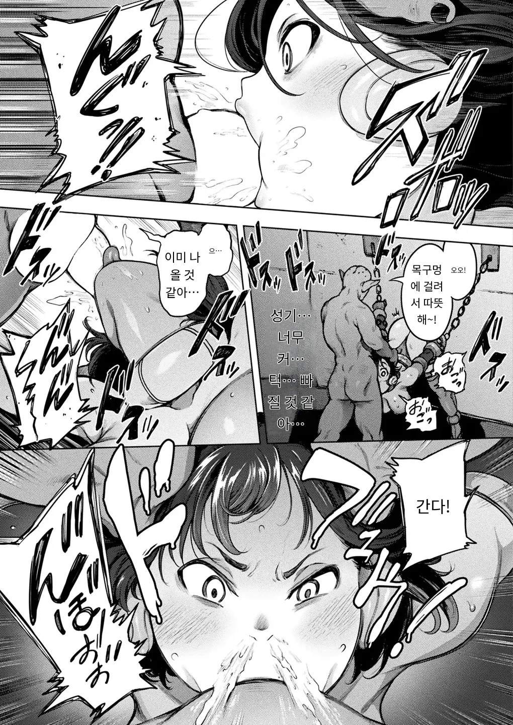 肛逝絶頂！ケツデイク!! page 7 full