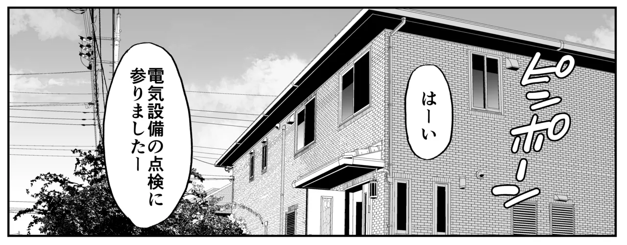 家ではノーパン主義な奥さん page 1 full