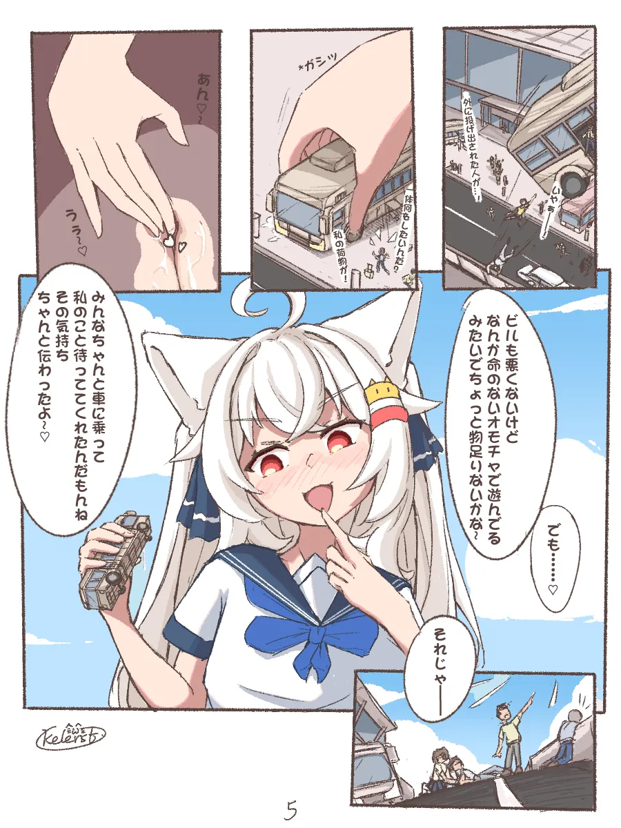Kyodai Nekomimi-chan no Machi Asobi page 6 full