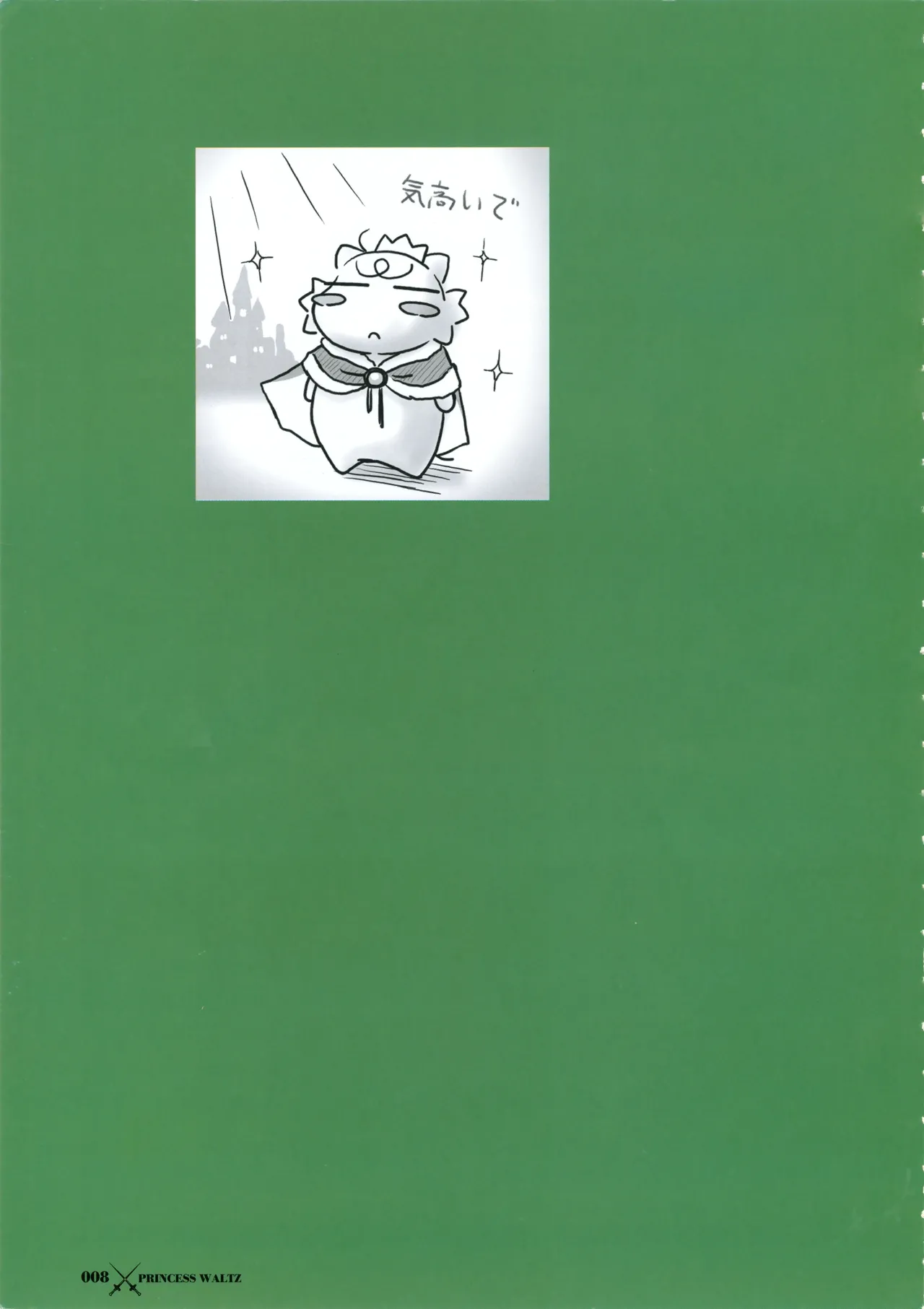 Princess Waltz Visual Fanbook page 10 full