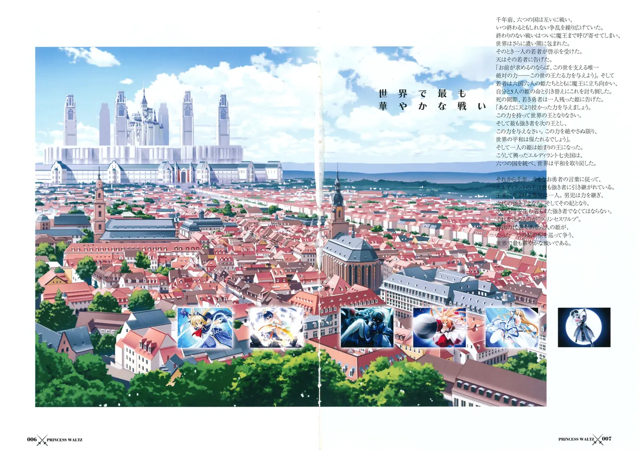 Princess Waltz Visual Fanbook page 9 full